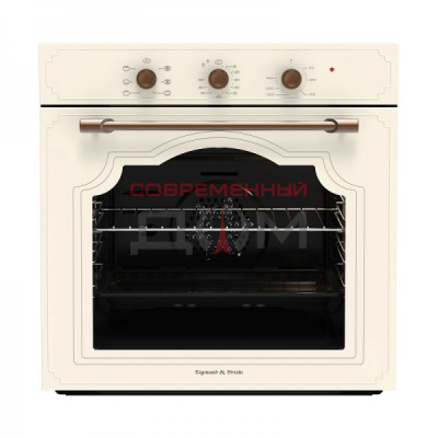 Zigmund&Shtain E 137 X